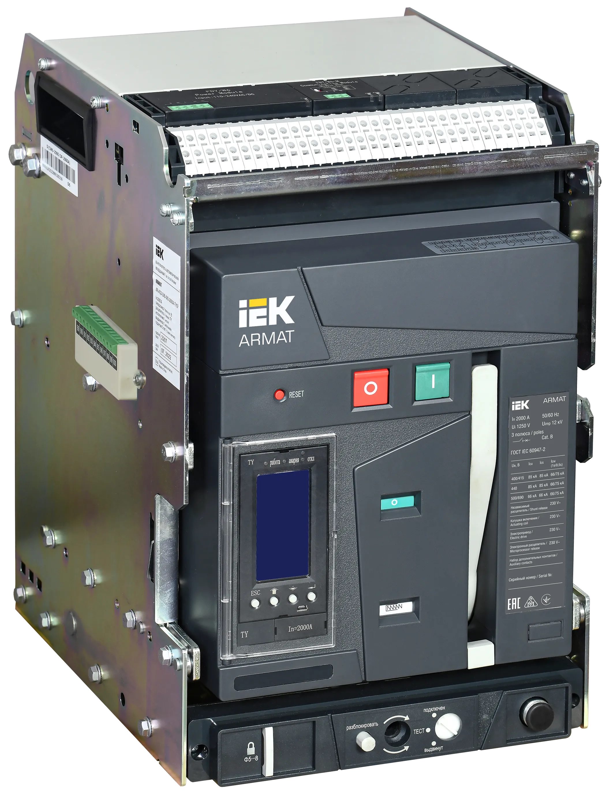ARMAT AR-A2S TY20 3P W HR/VR Выключатель автоматический воздушный 85кА расцепитель TY 2000А 3P выдвижной с аксессуарами ~220-240В: реле отключения, ре