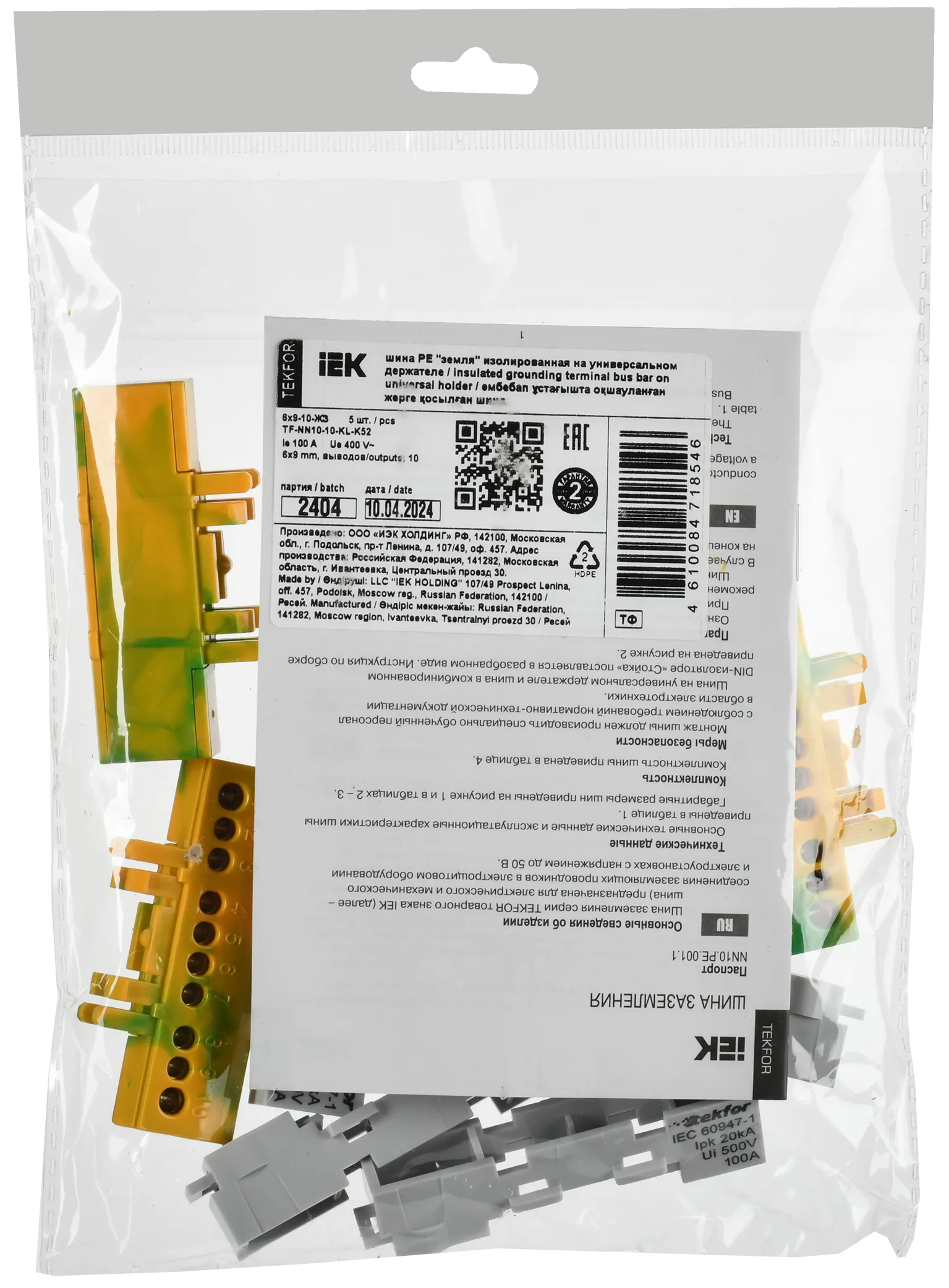 TEKFOR Шина PE "земля" изолированная на универсальном держателе 6х9-10-ЖЗ IEK - Фото 2