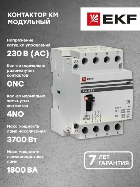 КМ РУ 40А 4NO (3 мод.) EKF - Фото 6