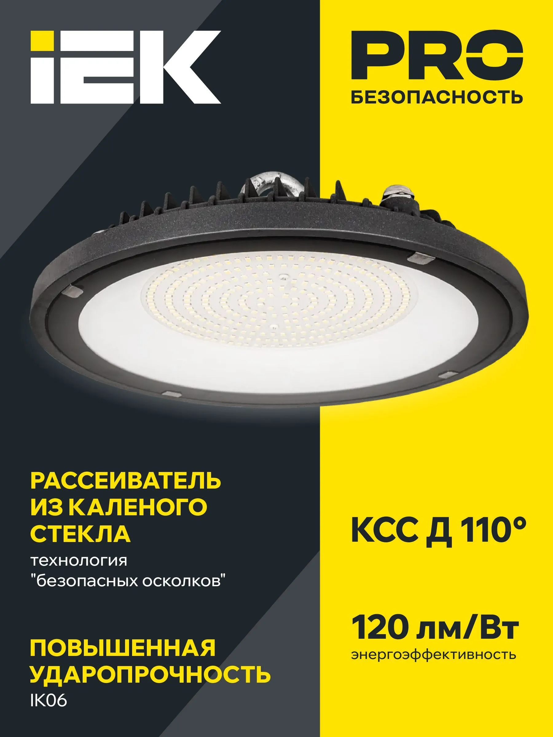 LIGHTING Светильник светодиодный ДСП 4022 150Вт 4000К IP65 IEK - Фото 6