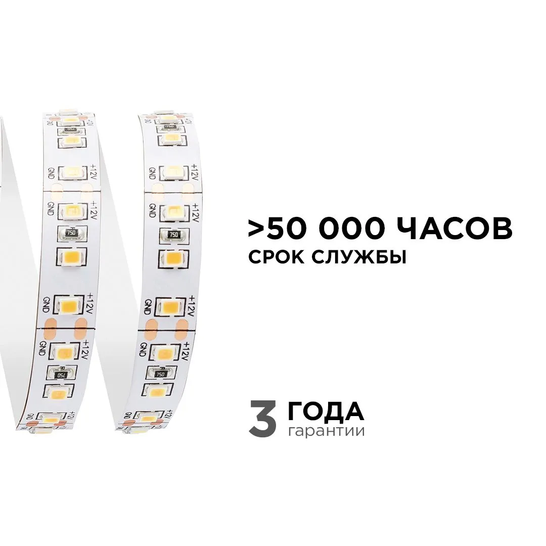 Лента светодиодная СТ smd2835 120д/м 12В 4000К IP20 5м Apeyron - Фото 4