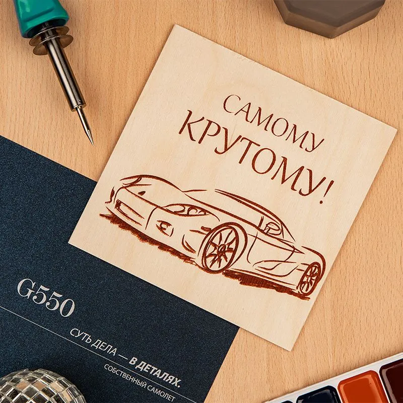 Доска для выжигания «Машина», 150х150мм, 1 шт., пакет REXANT - Фото 2