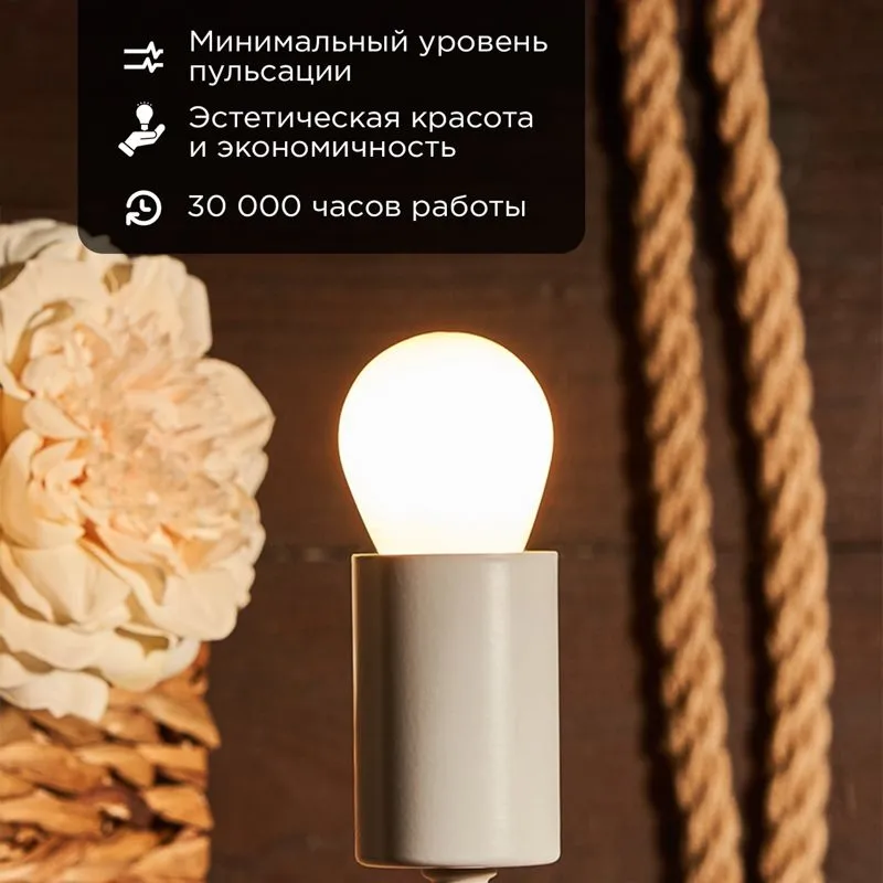 Лампа филаментная Шарик GL45 9,5Вт 915Лм 2700K E27 матовая колба REXANT - Фото 2