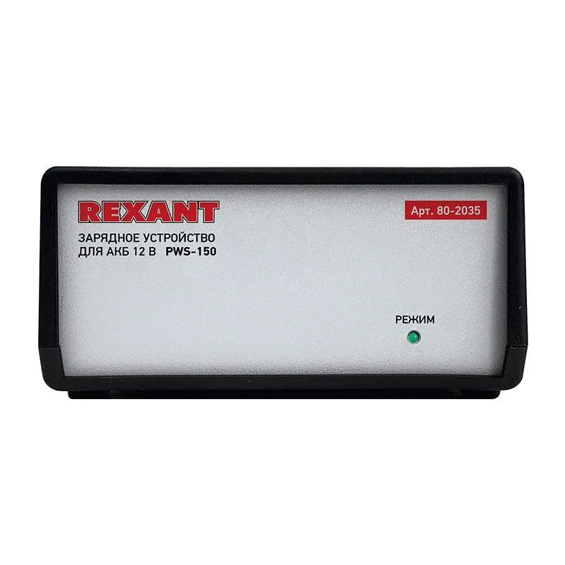 Автоматическое зарядное устройство 7А (PWS-150) REXANT - Фото 3