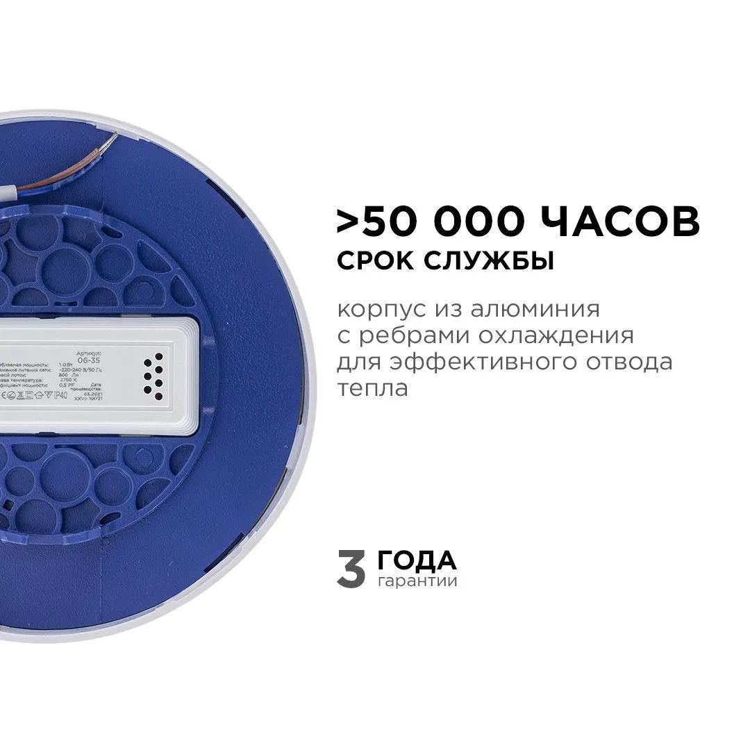 Панель светодиодная накладная круглая 10Вт, 800Лм, Ф120мм, 2700К, Apeyron - Фото 6