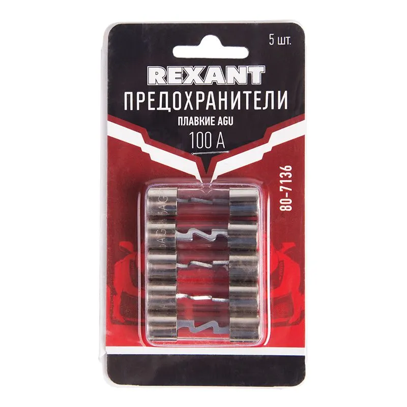 Набор плавких предохранителей типа AGU, 100А REXANT - Фото 2