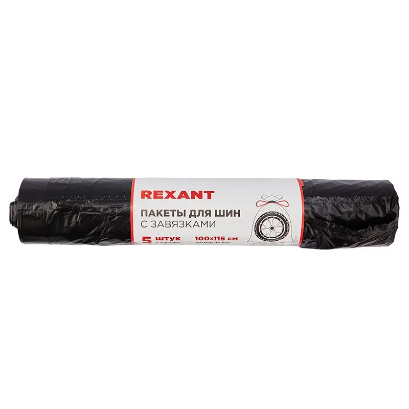 Пакеты для шин 1000х1150мм, 30мкр, для R 18-19 (5 шт/уп) REXANT - Фото 2