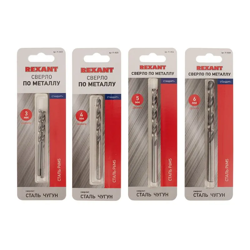 Набор сверл по металлу Слесарь Mini (P6M5) диаметр 3-4-5-6мм (4 шт) REXANT 91-0593