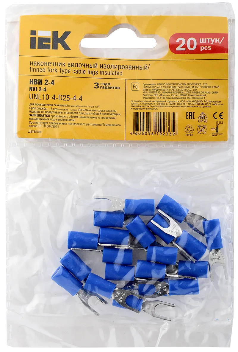Наконечник НВИ 2-4 вилка 1,5-2,5мм (20шт/упак) IEK - Фото 3