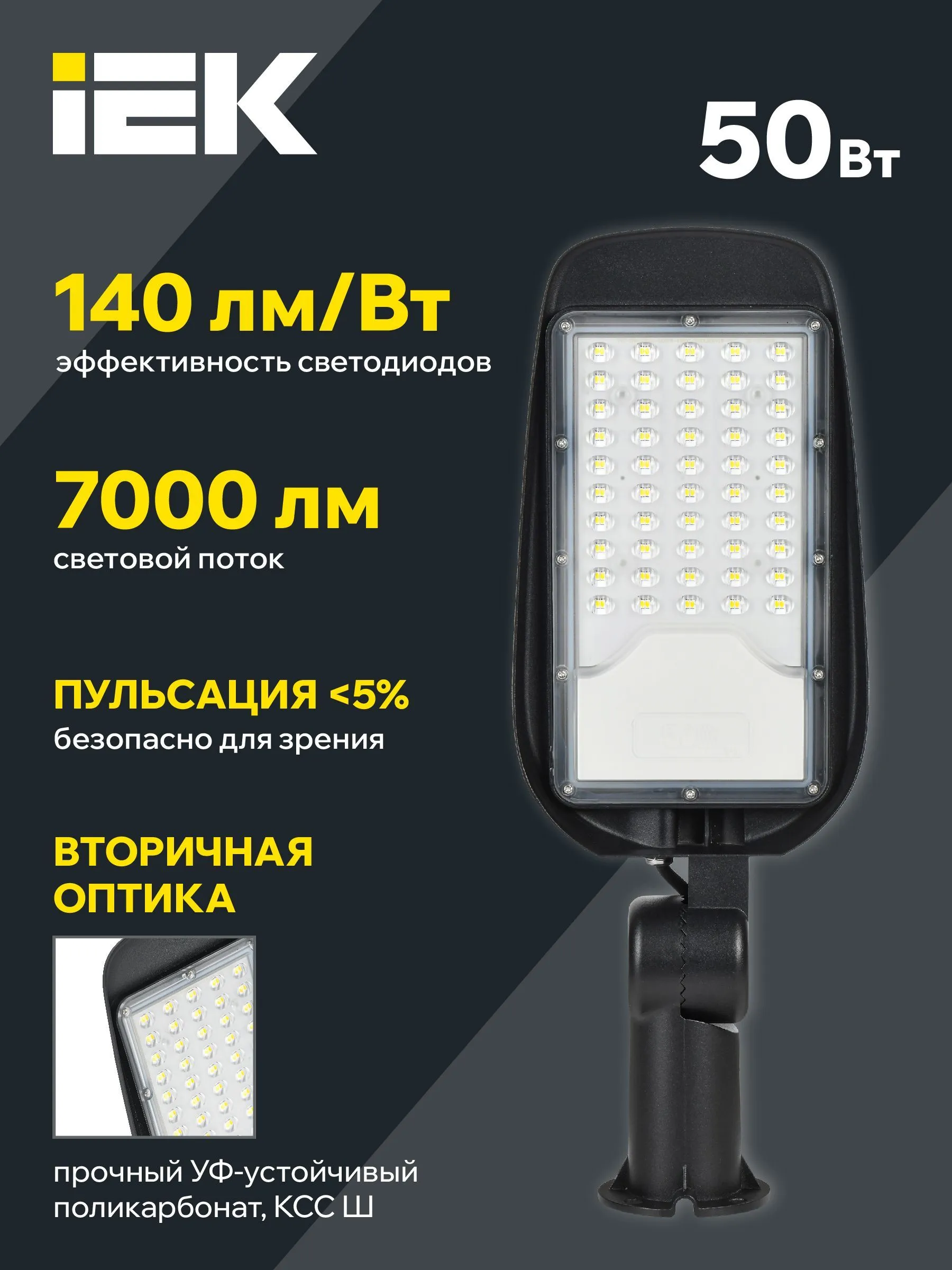 LIGHTING PRO Светильник светодиодный консольный ДКУ 1014-50Ш 5000К IP65 IEK - Фото 8