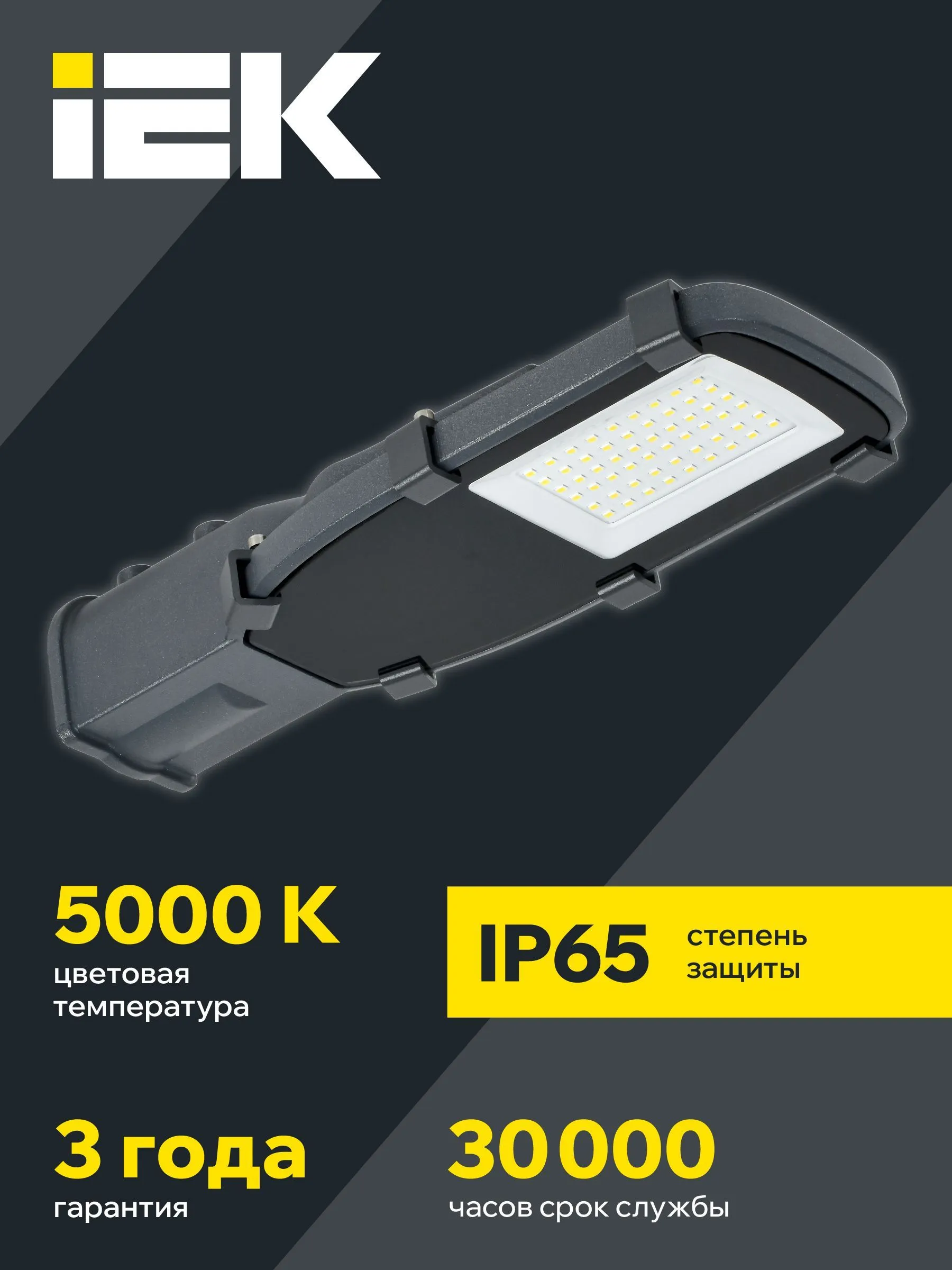 Светильник светодиодный консольный ДКУ 1002-30Д 5000К IP65 серый IEK - Фото 7