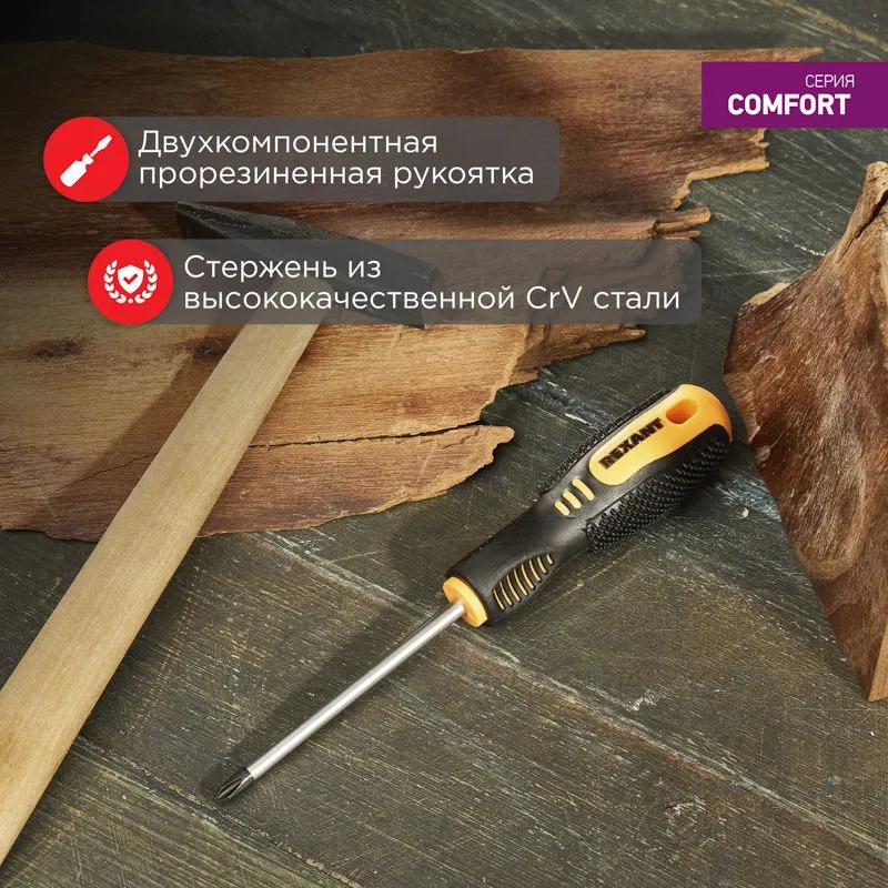 Отвертка крестовая PH2х100мм, двухкомпонентная рукоятка REXANT - Фото 2