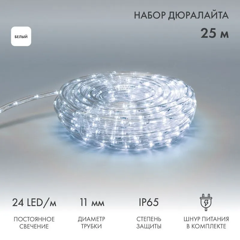 Дюралайт LED, фиксинг (2W), 24 LED/м, белый, 25 м 121-323-14