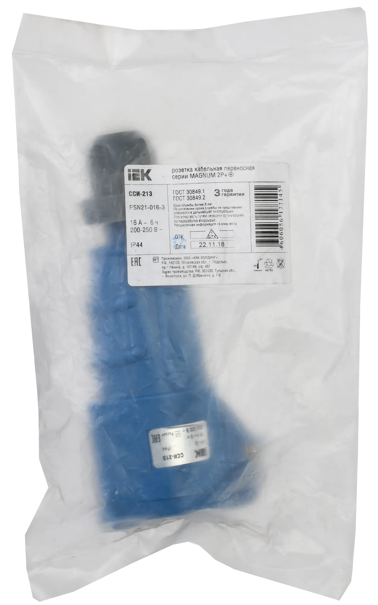 MAGNUM Розетка переносная ССИ-213 16А-6ч/200-250В 2P+PE IP44 IEK - Фото 2