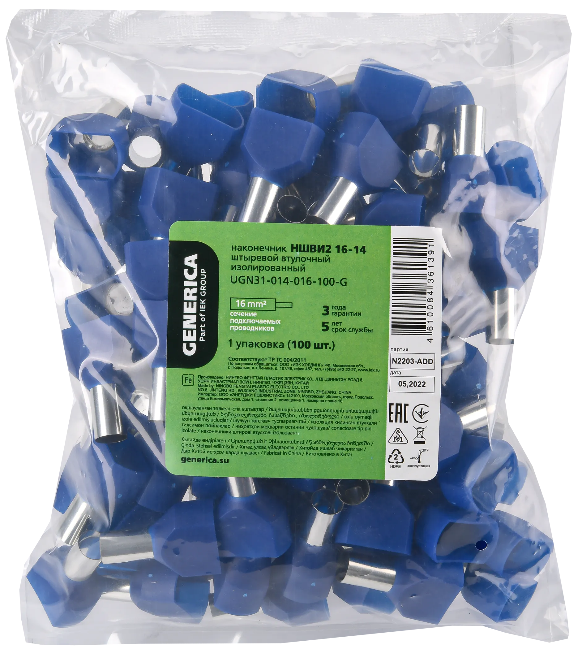 Наконечник НШВИ2 16-14 с изолированным фланцем (100шт/упак) GENERICA - Фото 4