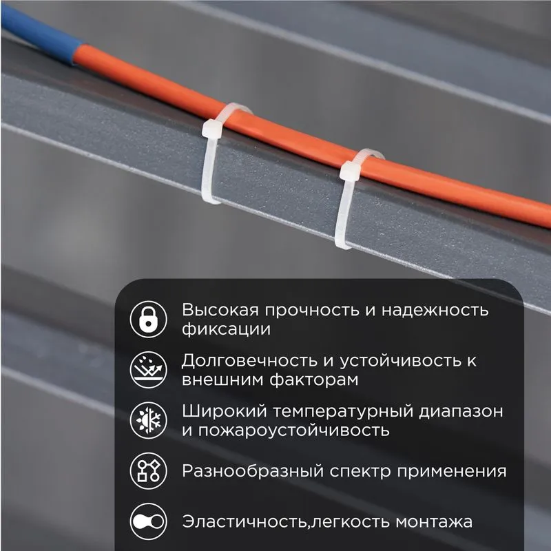 Стяжка нейлоновая Профессиональная 200x4,8мм, белая (100 шт/уп) REXANT - Фото 2
