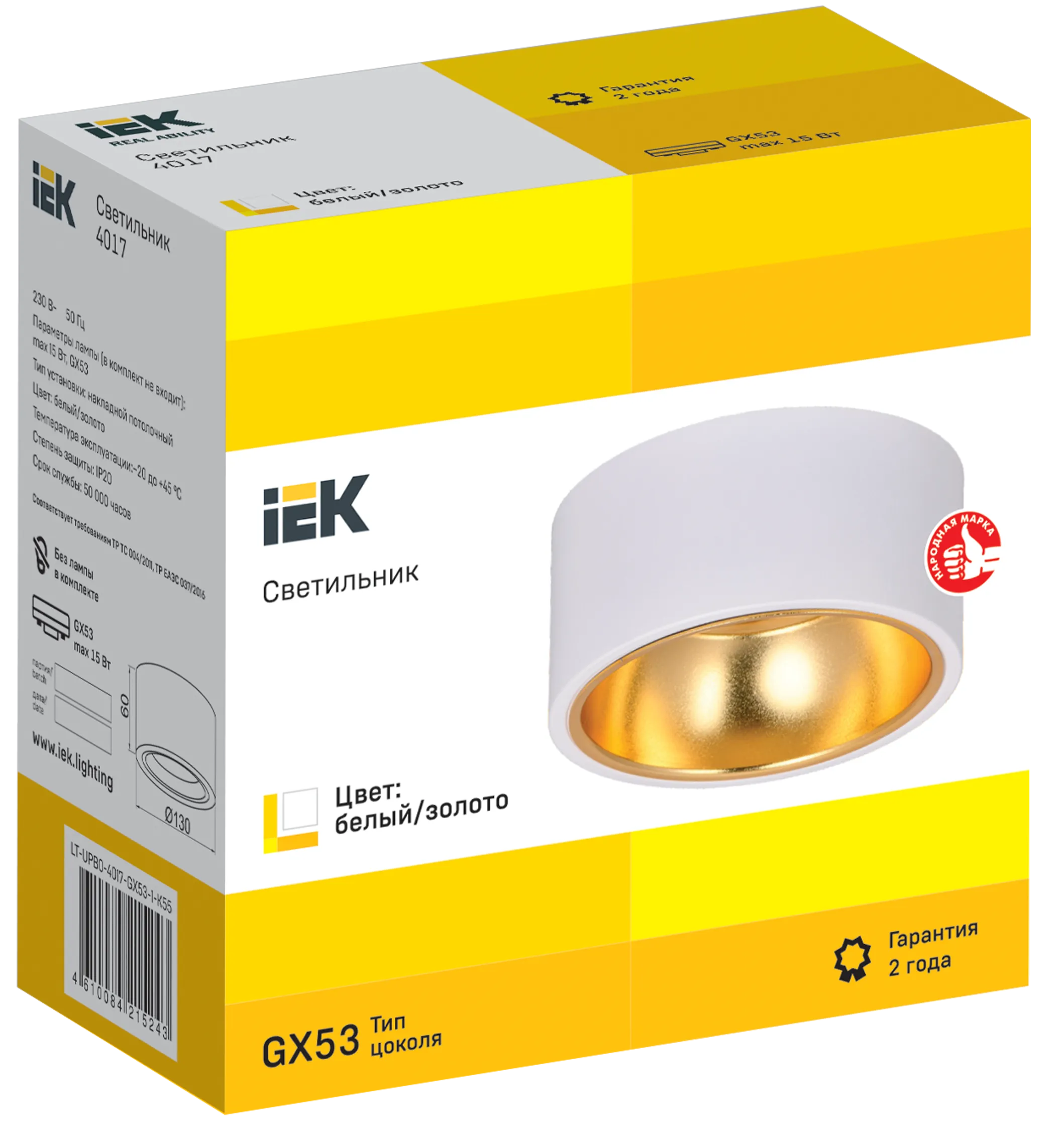 LIGHTING Светильник 4017 накладной потолочный под лампу GX53 белый/золото IEK - Фото 3