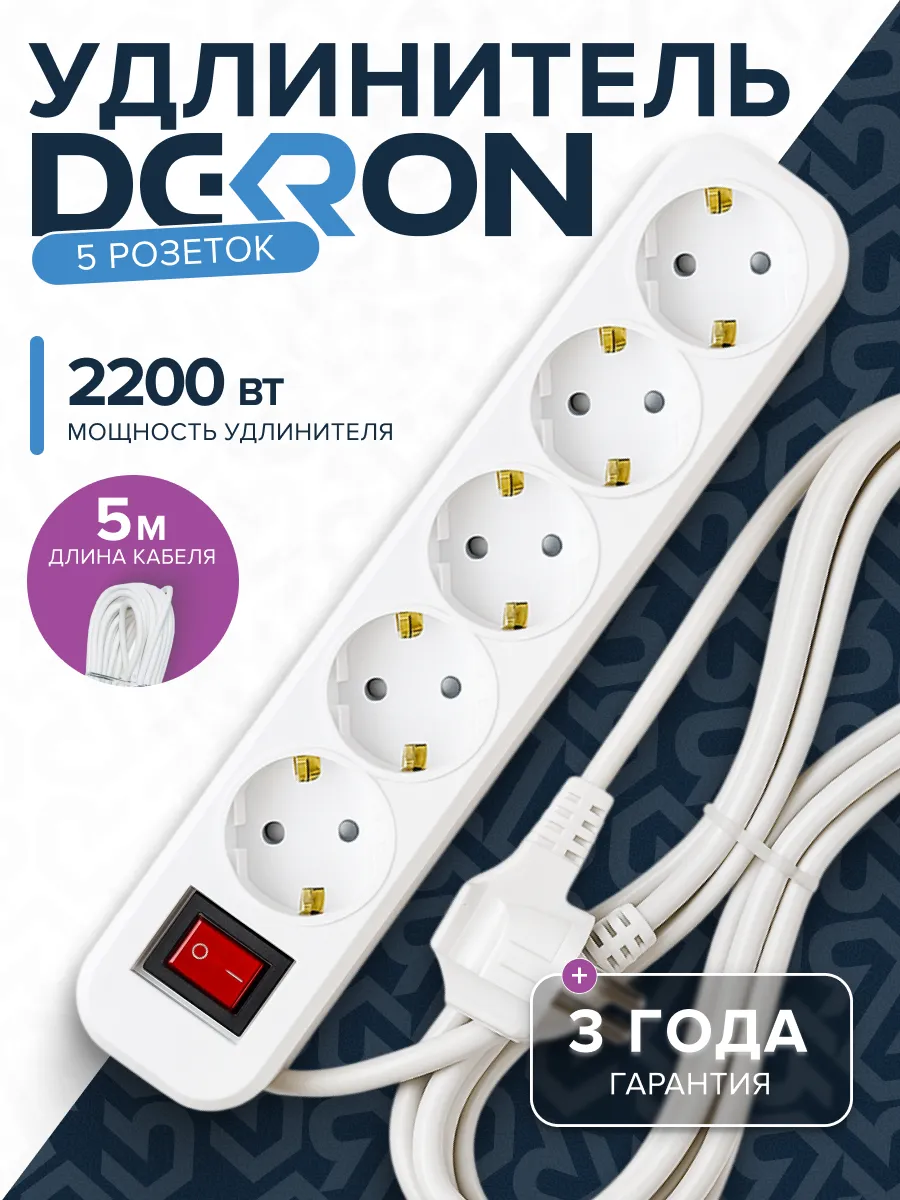 Удлинитель УБкн-03 бытовой с кнопкой ПВС 3*0,75 (10А) 5гн. 5м. белый DEKRON DEK0904-1505