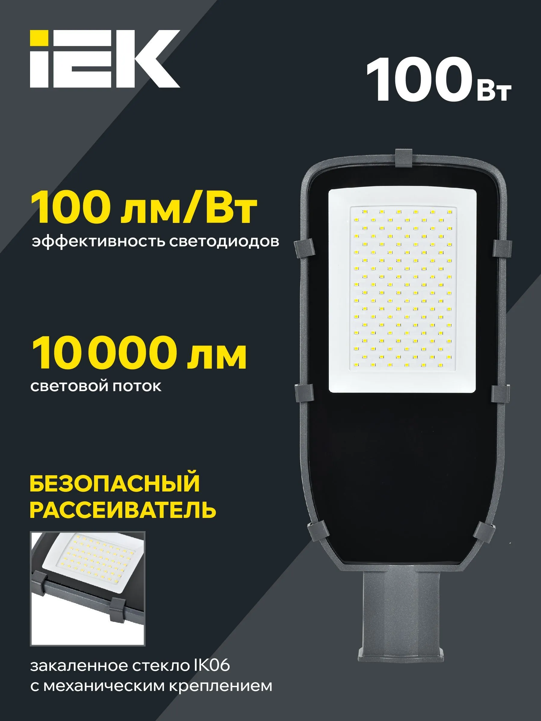 Светильник светодиодный консольный ДКУ 1002-100Д 5000К IP65 серый IEK - Фото 4