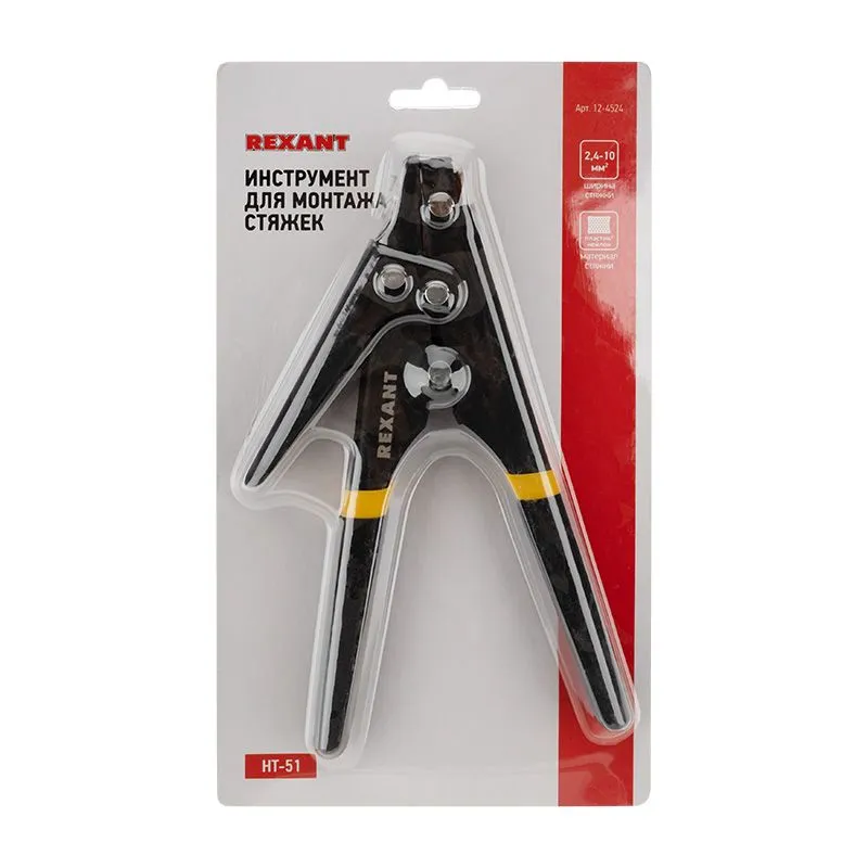Инструмент HT-51 для монтажа стяжек 2,4-10мм REXANT - Фото 3