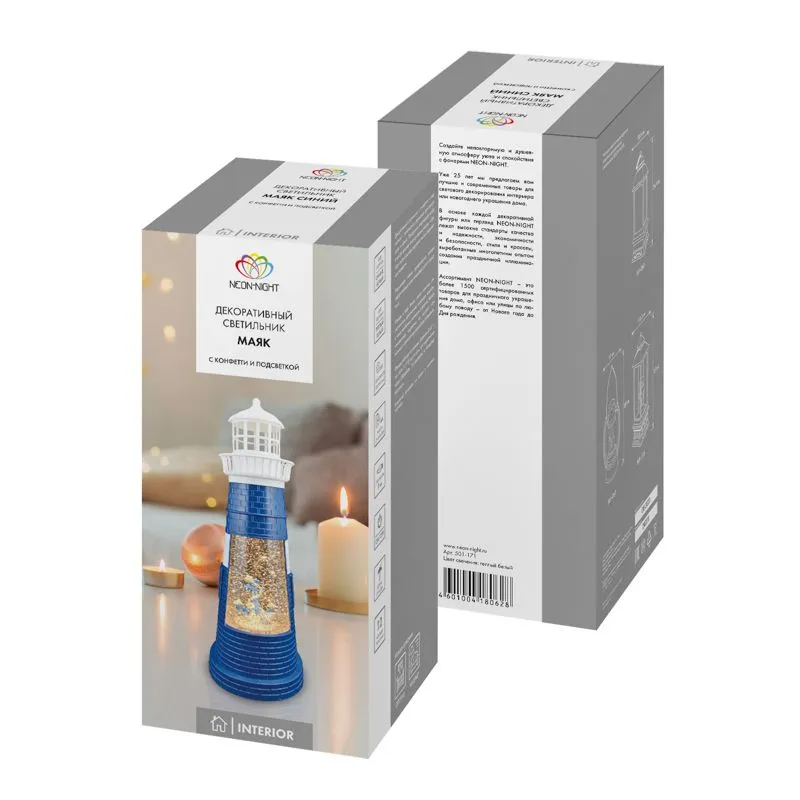 Декоративный светильник Маяк синий с конфетти и подсветкой, USB NEON-NIGHT - Фото 4