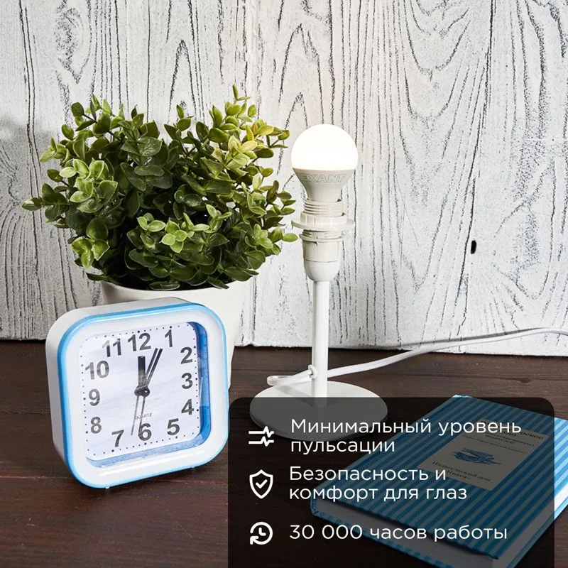 Лампа светодиодная Шарик (GL) 7,5Вт E14 713Лм 2700K теплый свет REXANT - Фото 2