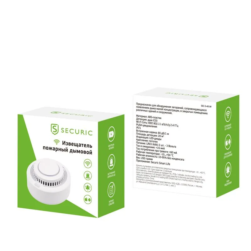 Wi-Fi извещатель пожарный дымовой SECURIC - Фото 4