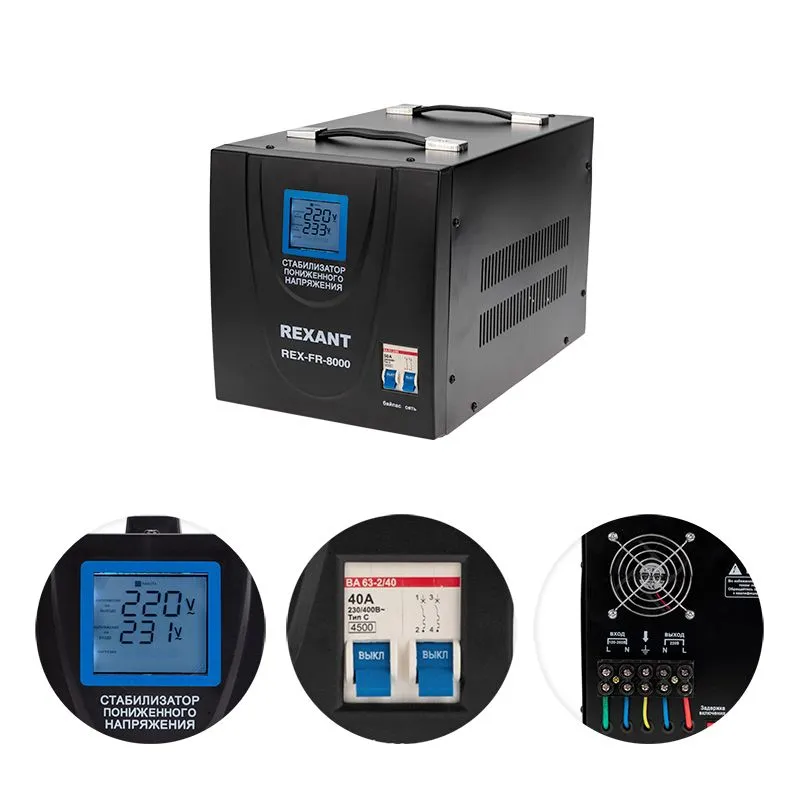 Стабилизатор пониженного напряжения REX-FR-8000 REXANT - Фото 2