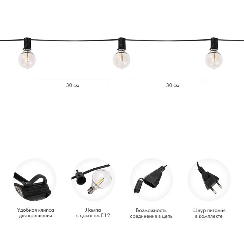 Уличная гирлянда Лофт 15м, черный ПВХ, 50 прозрачных ламп, цвет Теплый Белый, влагостойкая IP44 - Фото 3