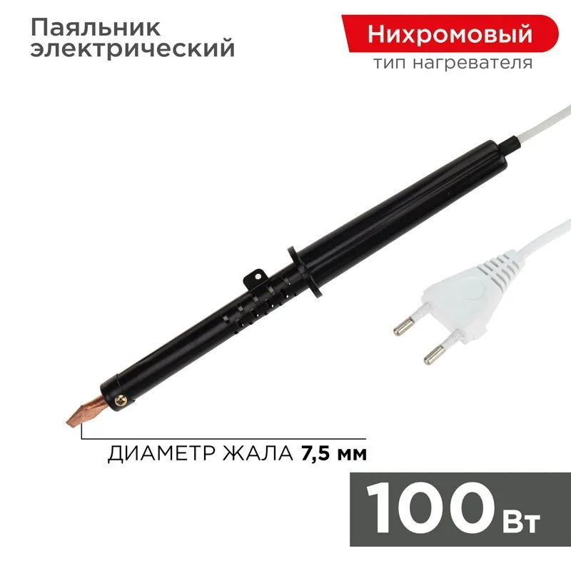 Паяльник с пластиковой ручкой, серия ЭПСН, 100Вт, 230В, пакет REXANT 12-0291-1