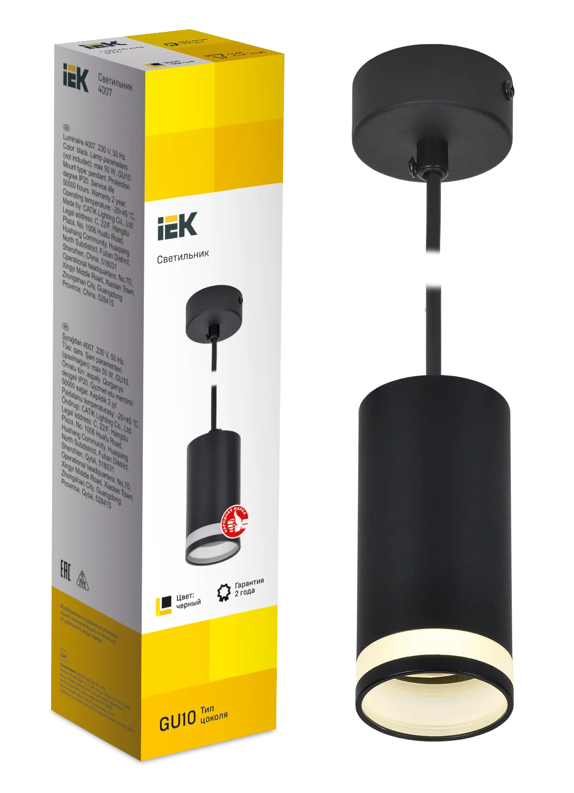LIGHTING Светильник 4007 подвесной под лампу GU10 черный IEK - Фото 2