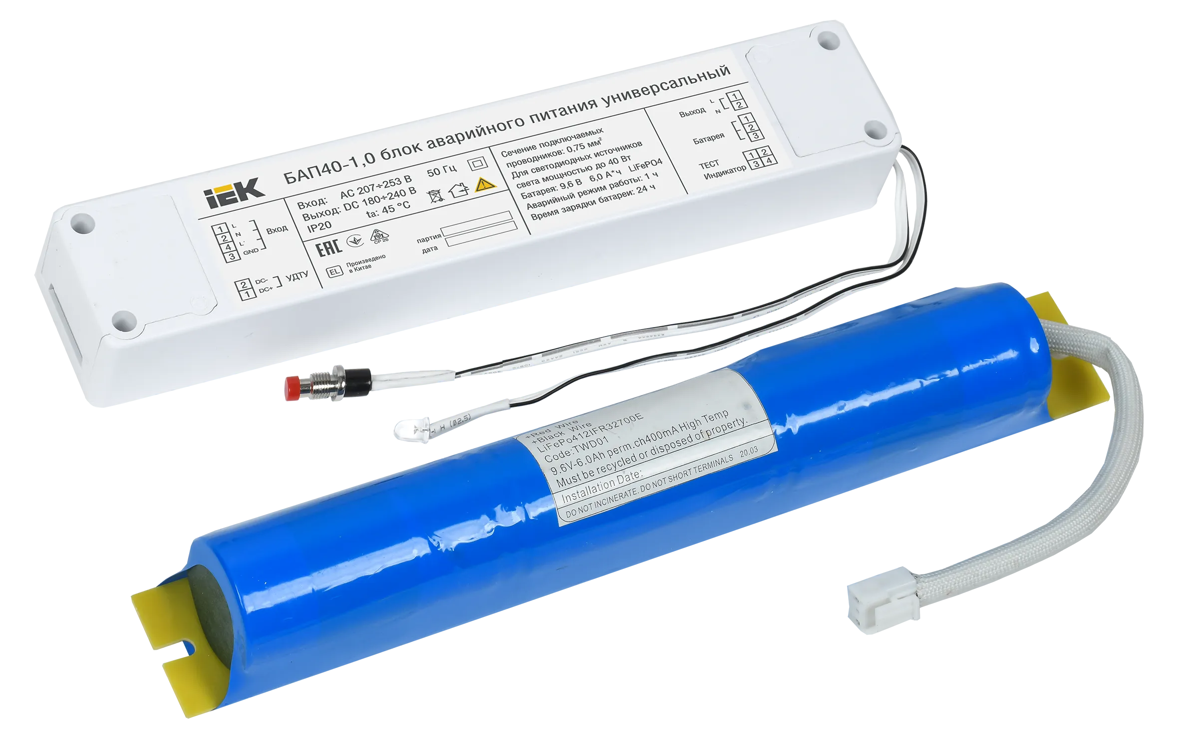 Блок аварийного питания БАП40-1,0 универсальный для LED IP20 IEK