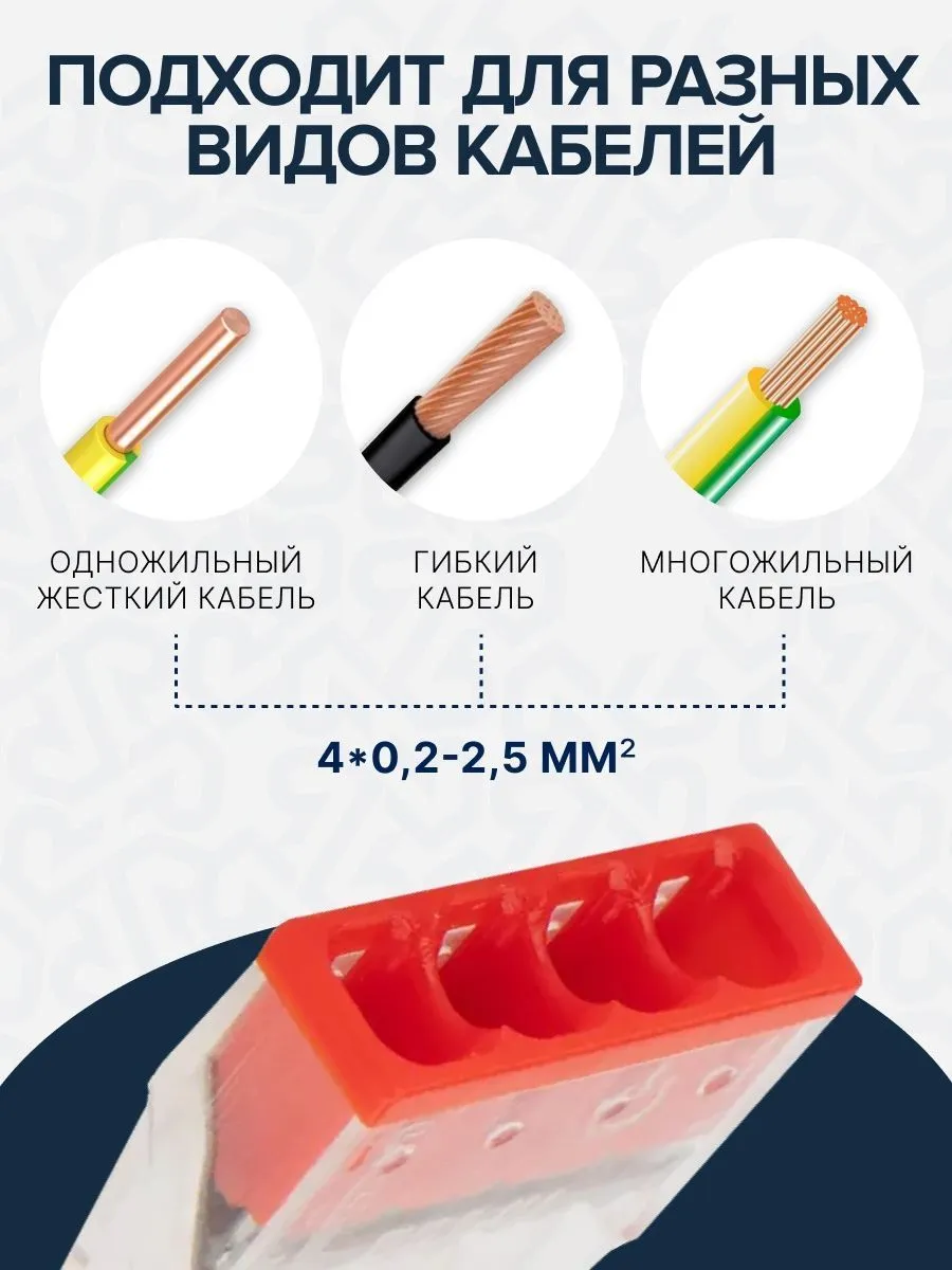 Клемма строительно-монтажная CMK-204 красная, 4-проводная (100шт/уп) DEKRON - Фото 2