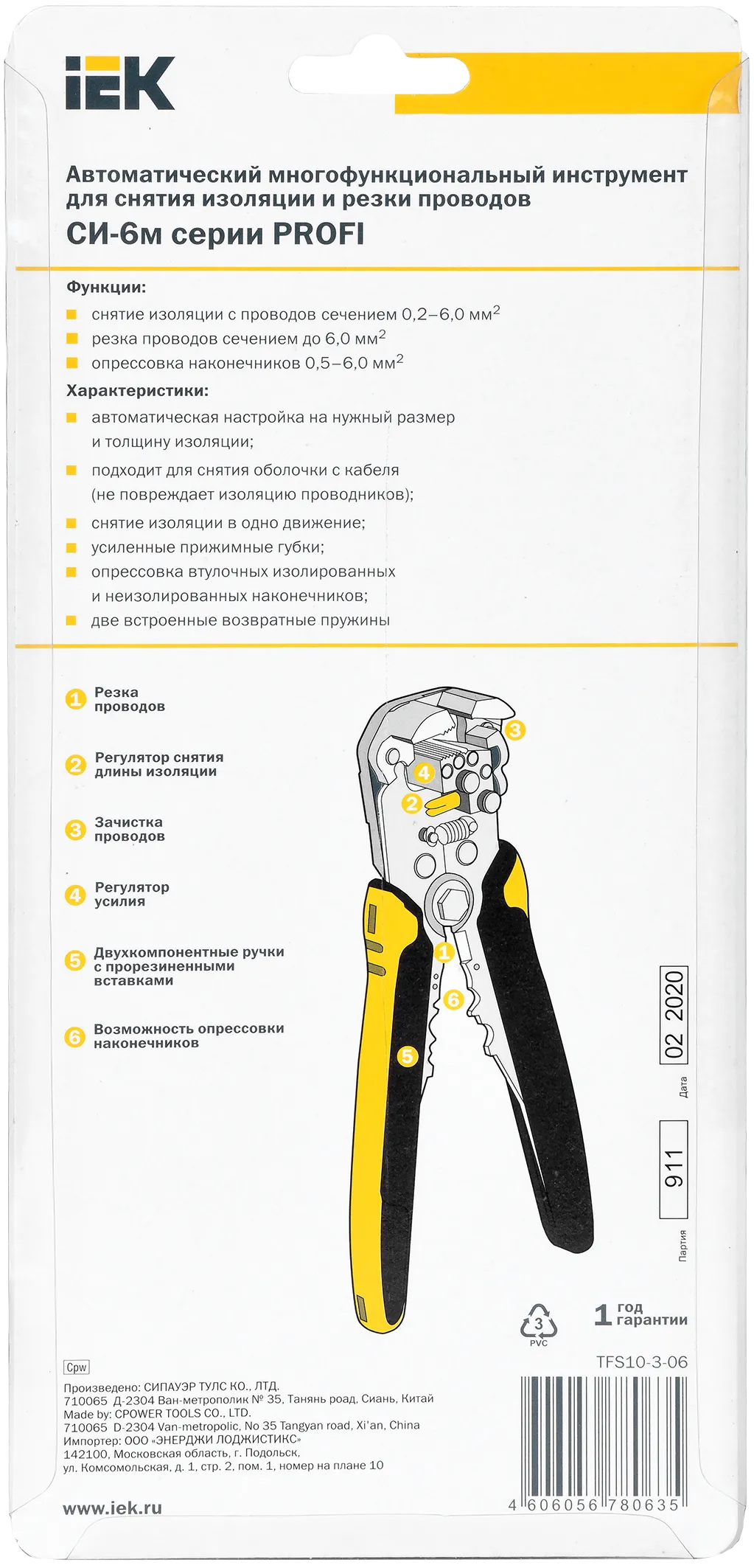 Стриппер автоматический PROFI СИ-6м IEK - Фото 3
