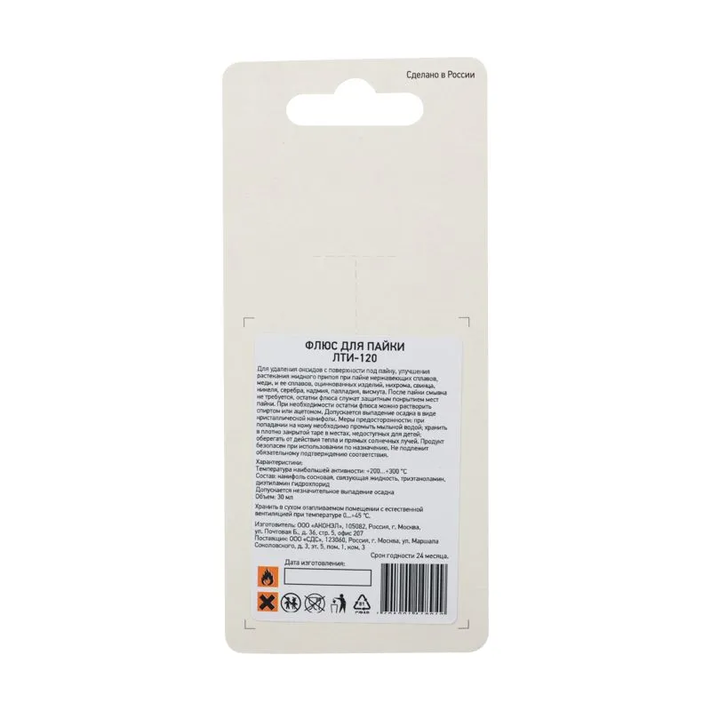 Флюс для пайки, ЛТИ-120, 30мл, с кисточкой, флакон, блистер REXANT - Фото 4