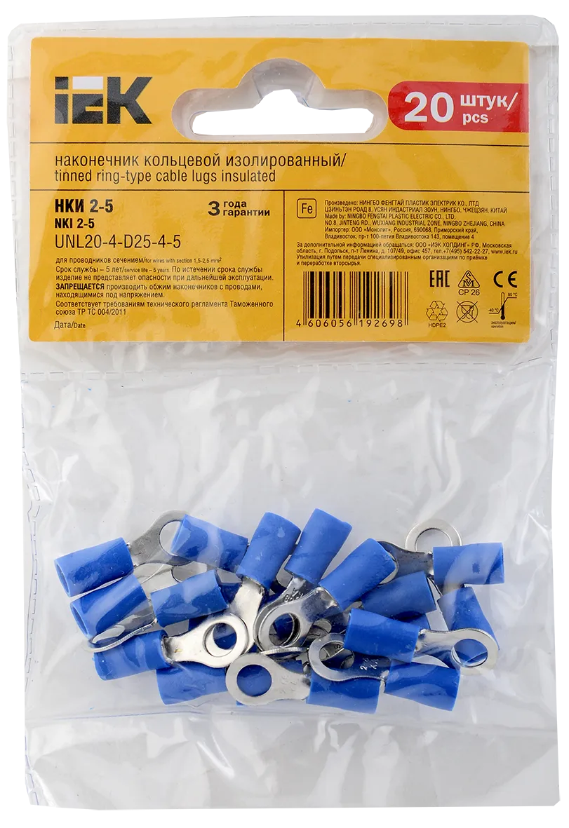 Наконечник НКИ 2-5 кольцо 1,5-2,5мм (20шт/упак) IEK - Фото 3