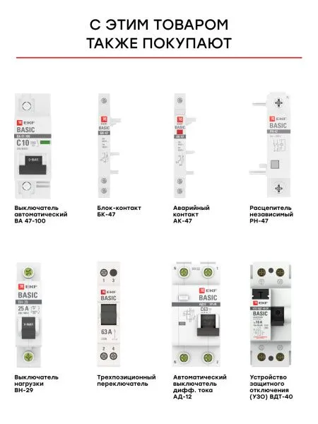 Авт. выкл. 2P 6А (B) 4,5кА ВА 47-29 - Фото 7