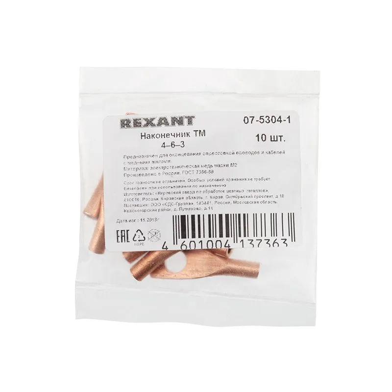 Наконечник ТМ 4–6–3 (4 мм² - Ø 6 мм) (в упак. 10 шт.) REXANT - Фото 2