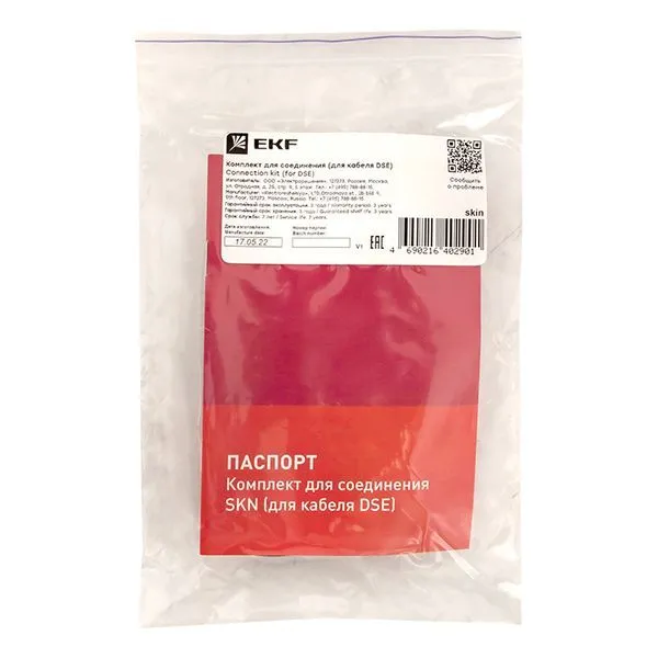 Комплект для соединения SKN (для кабеля DSE) - Фото 3