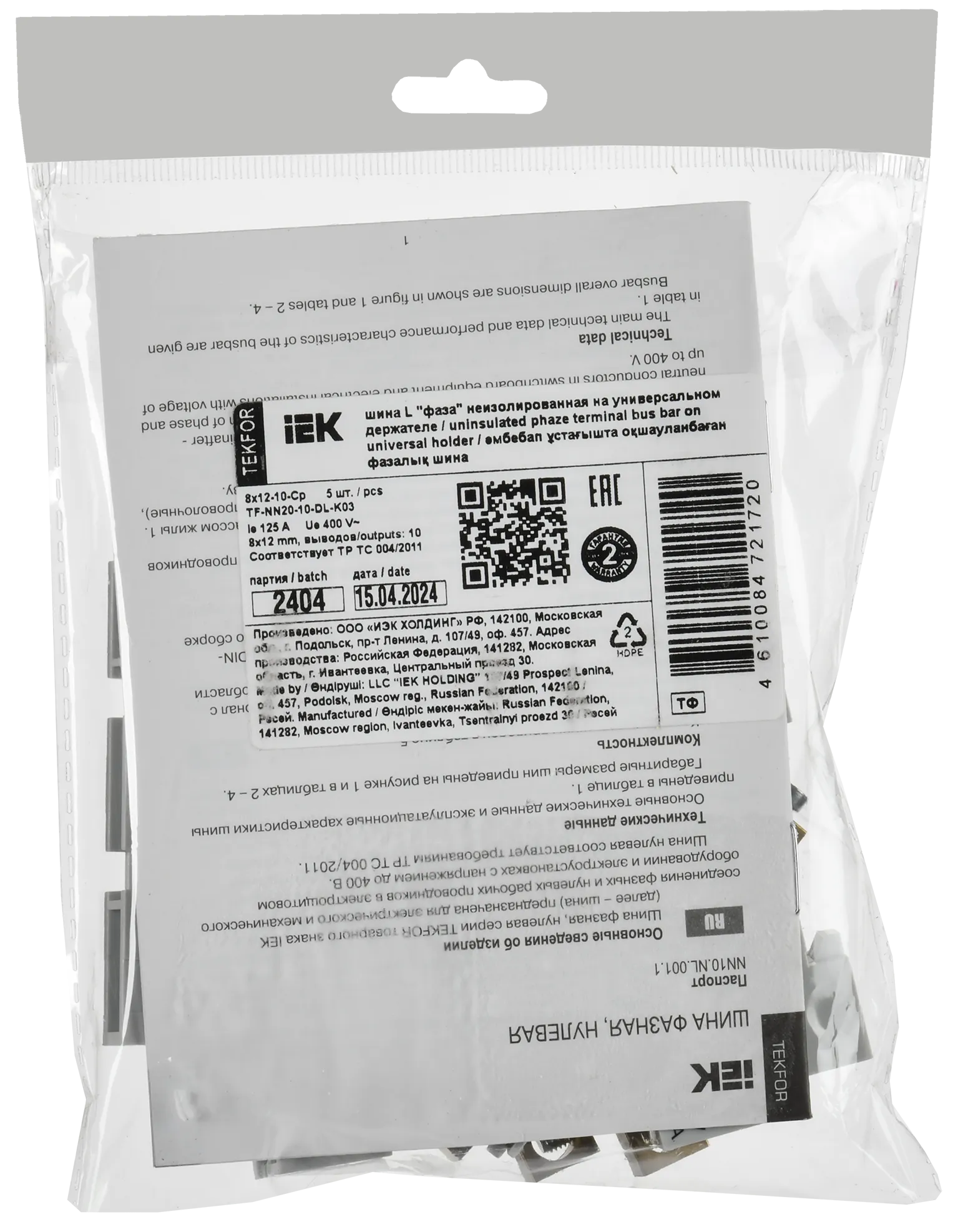 TEKFOR Шина L "фаза" неизолированная на универсальном держателе 8х12-10-Ср IEK - Фото 2