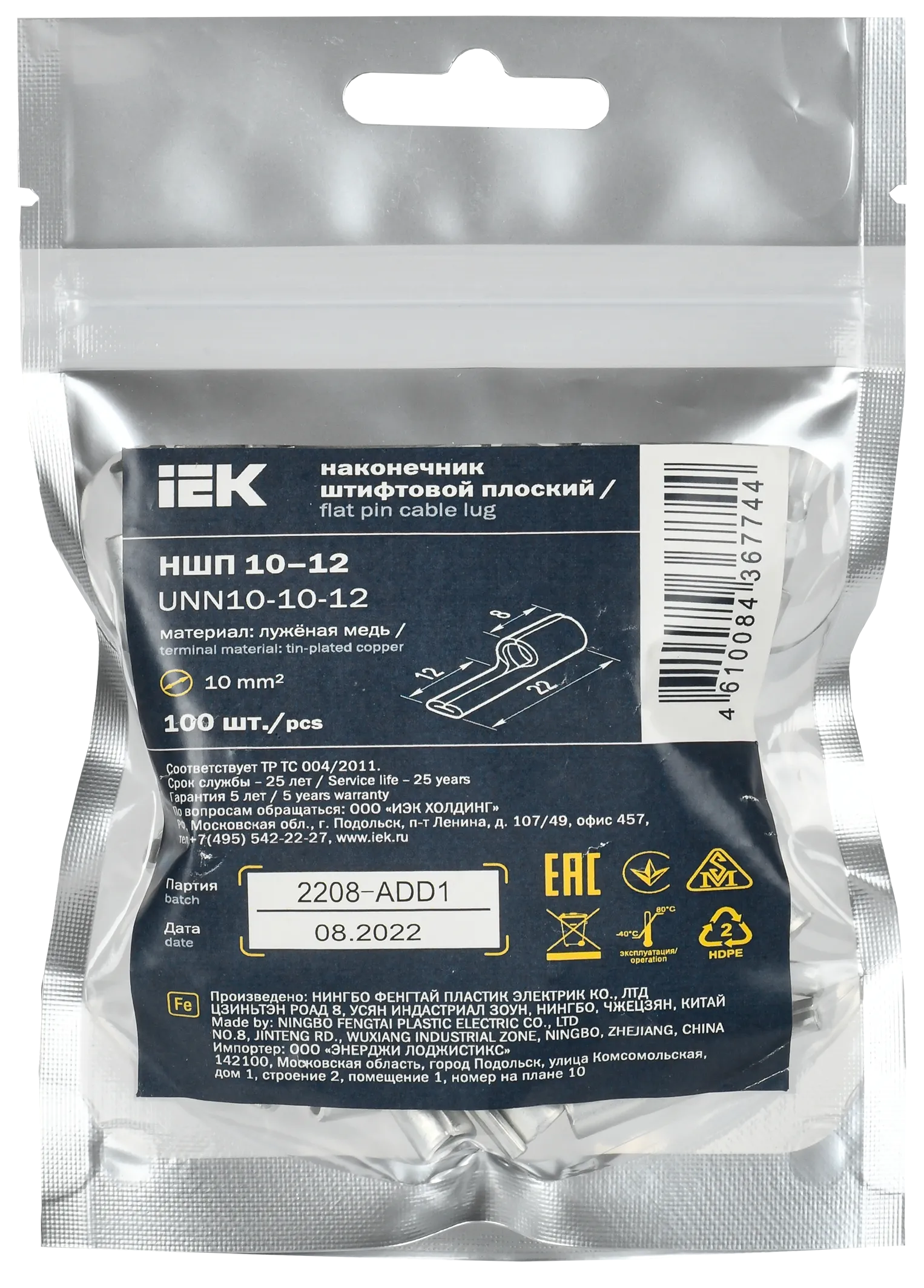 Наконечник штифтовой плоский НШП 10–12 без изоляции (100шт/упак) IEK - Фото 2