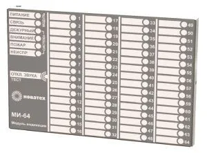 Модуль индикации МИ-64 МИ-64