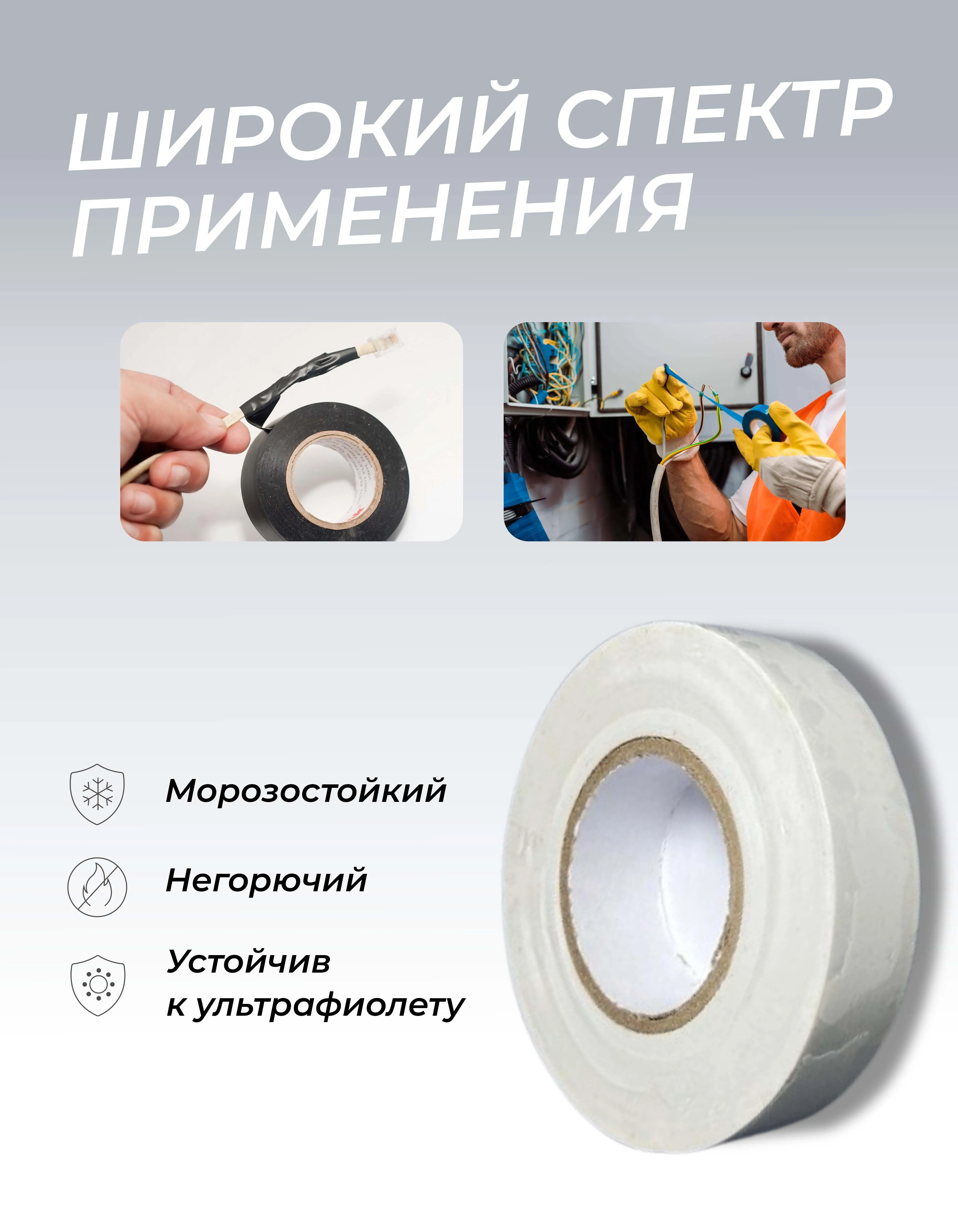 Изолента ПВХ 0,18х19мм, 20м профессиональная белая (5шт/уп) DEKRON - Фото 3