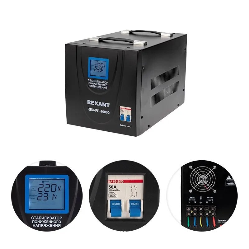 Стабилизатор пониженного напряжения REX-FR-10000 REXANT - Фото 2