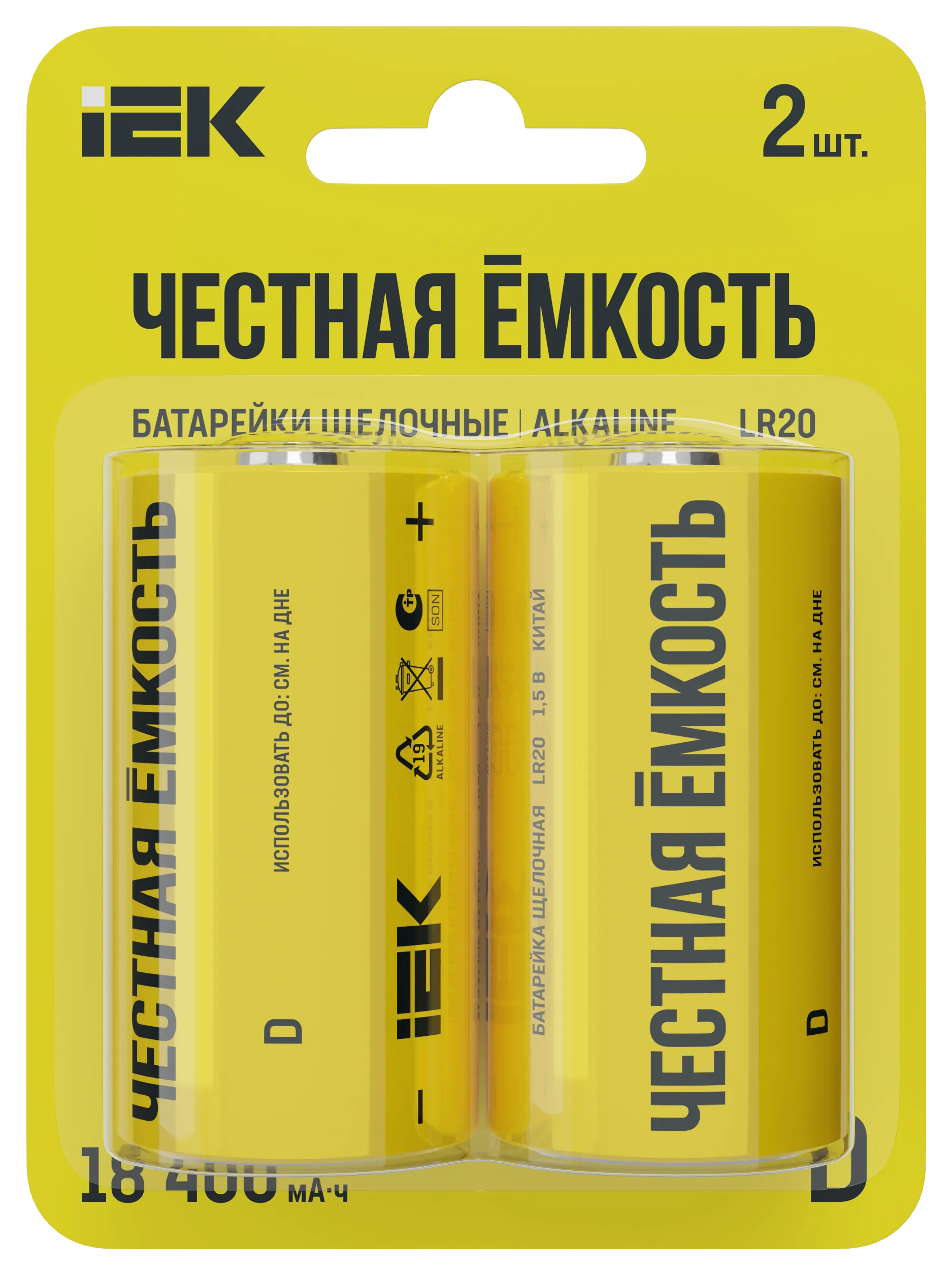 Батарейка щелочная Alkaline LR20/D (2шт/блистер) IEK ABT-LR20-OP-L02