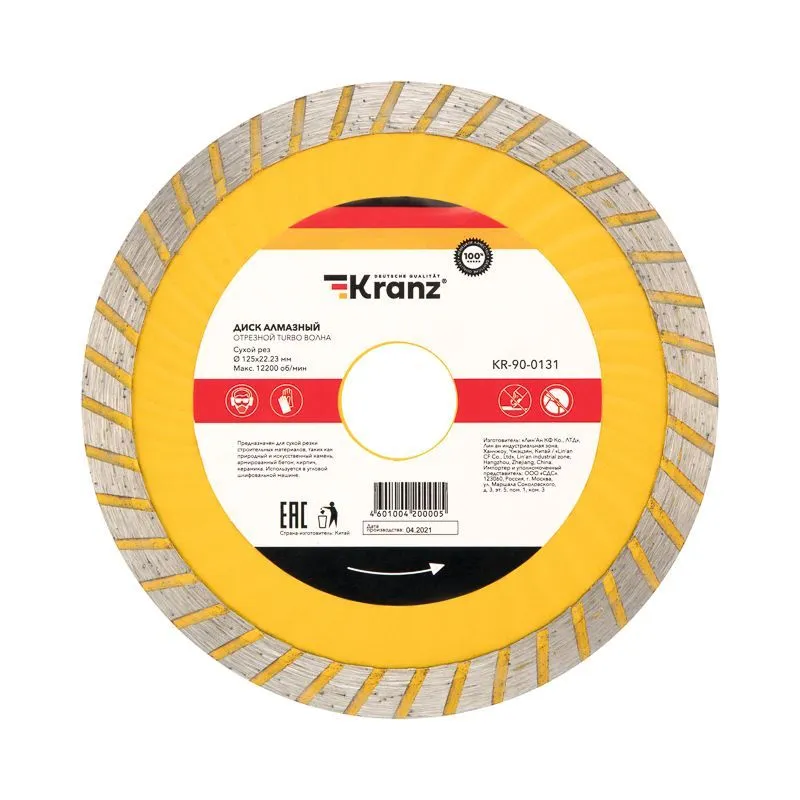 Диск алмазный отрезной Turbo волна 125x22,2x2x10мм KRANZ KR-90-0131