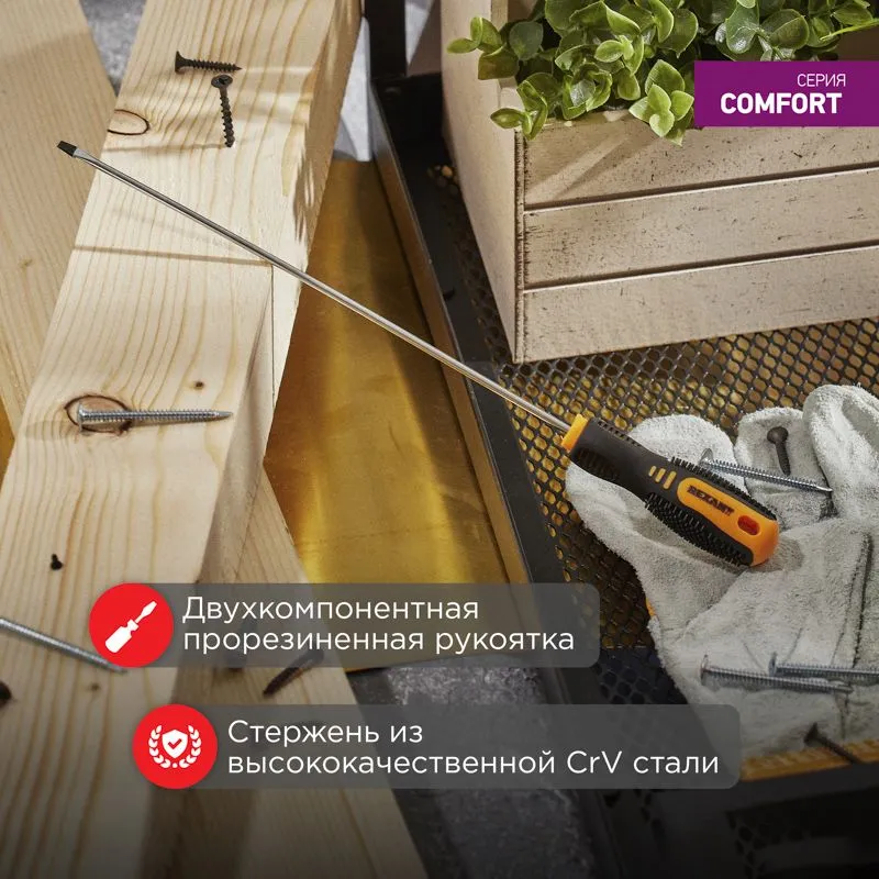 Отвертка шлицевая SL4х150мм, двухкомпонентная рукоятка REXANT - Фото 2