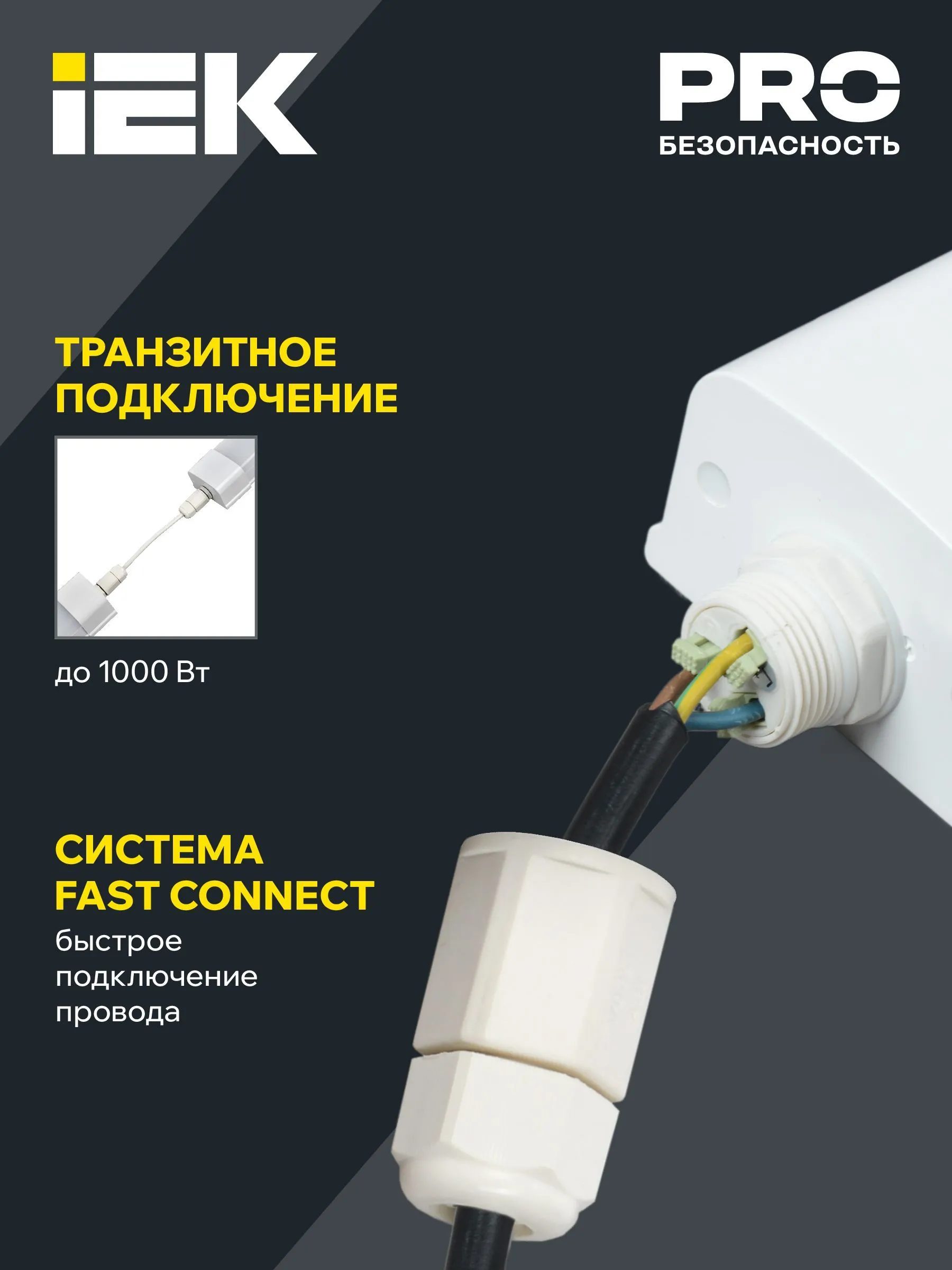 LIGHTING PRO Светильник светодиодный ДСП 1331 18Вт 5000К IP65 600мм IEK - Фото 2