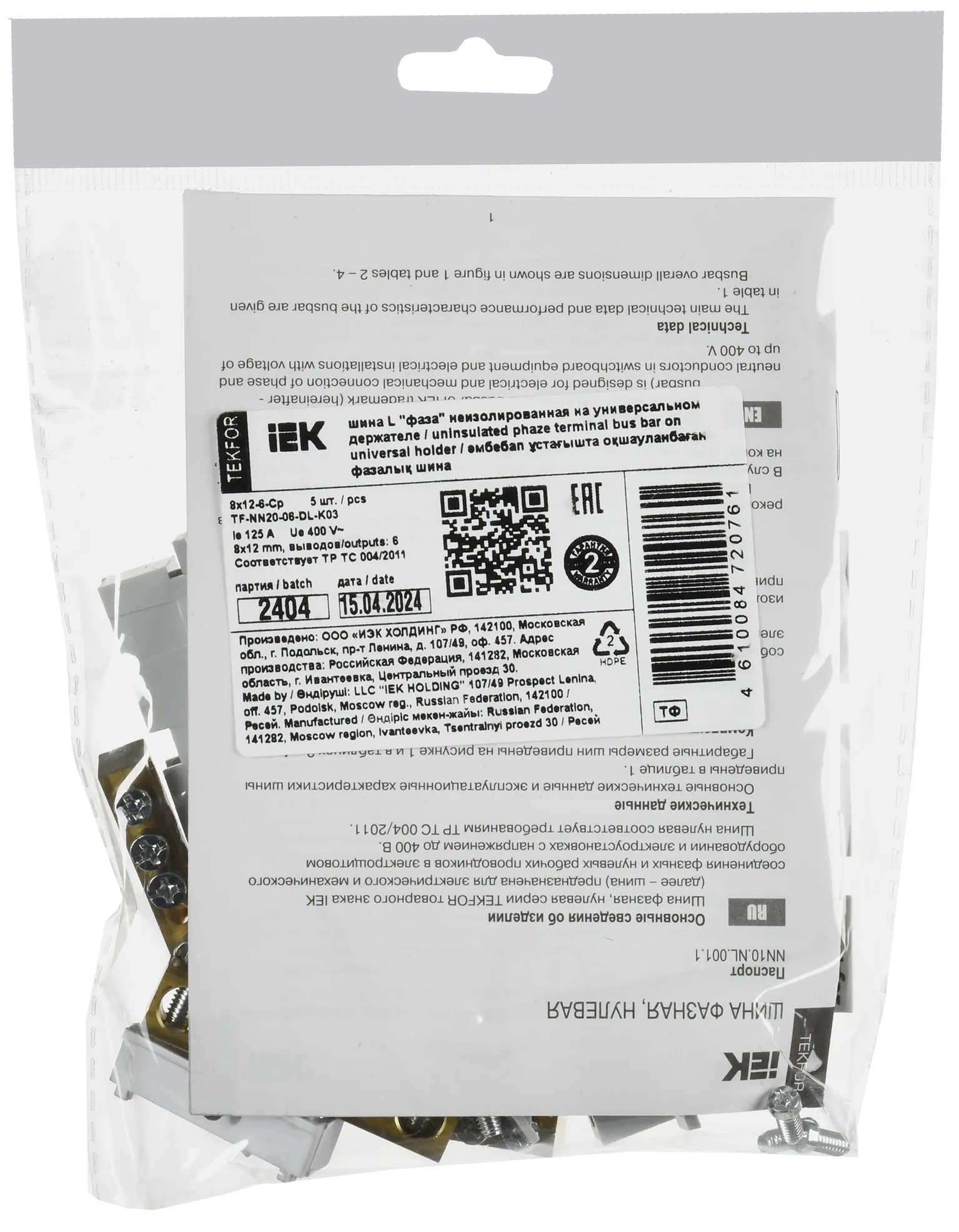 TEKFOR Шина L "фаза" неизолированная на универсальном держателе 8х12-6-Ср IEK - Фото 2