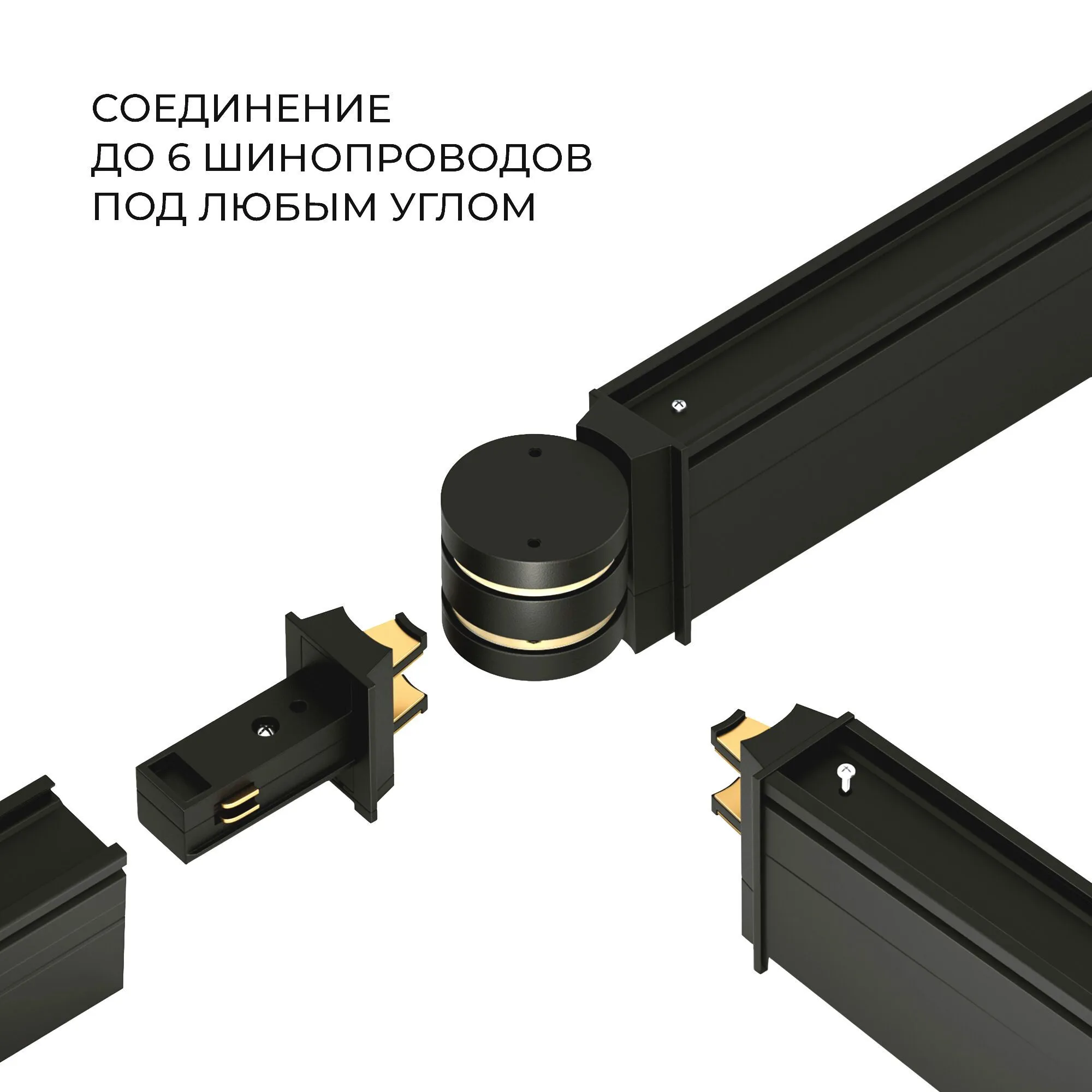 Slim Magnetic Коннектор круглый шарнирный для накладного шинопровода (чёрный) 85010/00 Elektrostanda - Фото 2